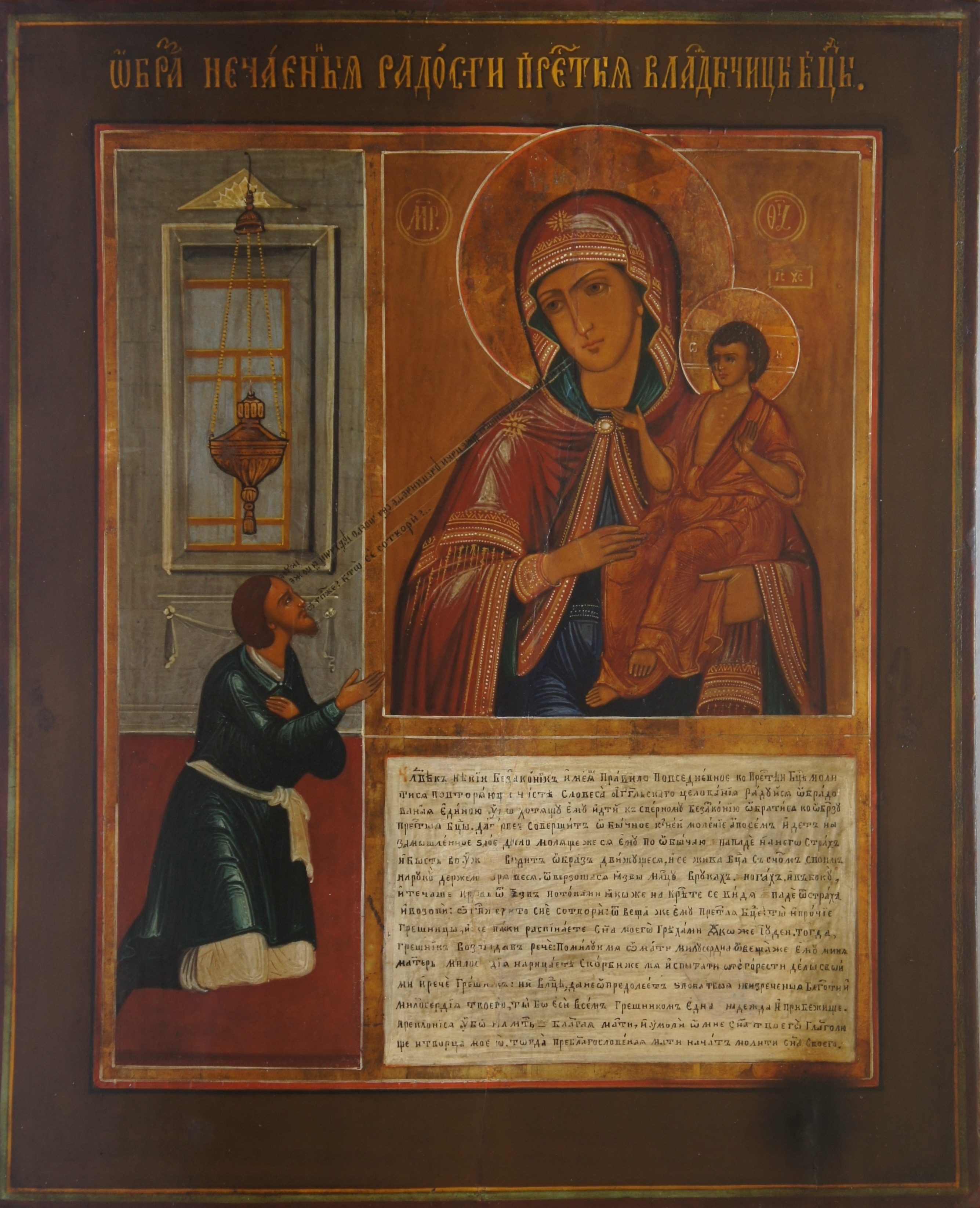 Photo of icon after painting restoration